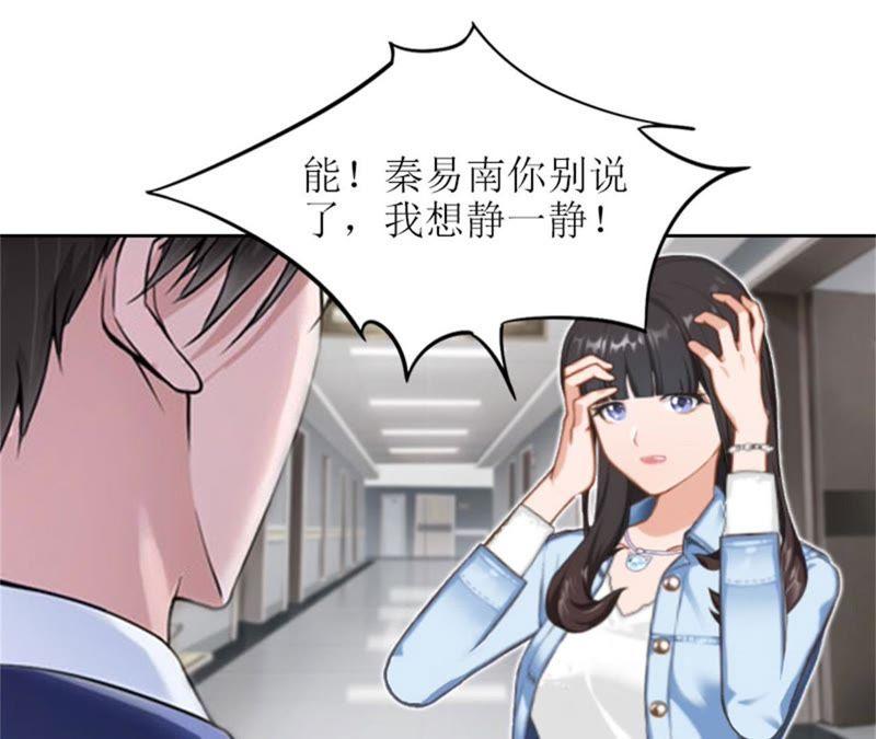 《误入婚途：叛逆娇妻不好惹》昏迷不醒 第17页
