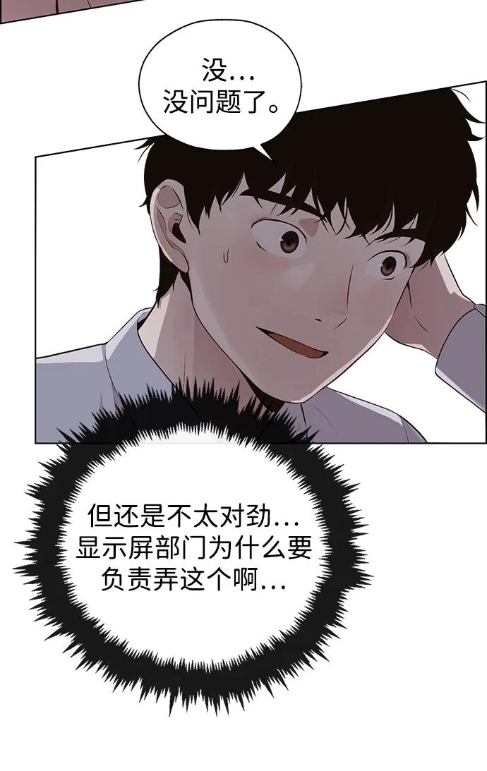 男子汉 - 第2季 第9话 - 第69张图