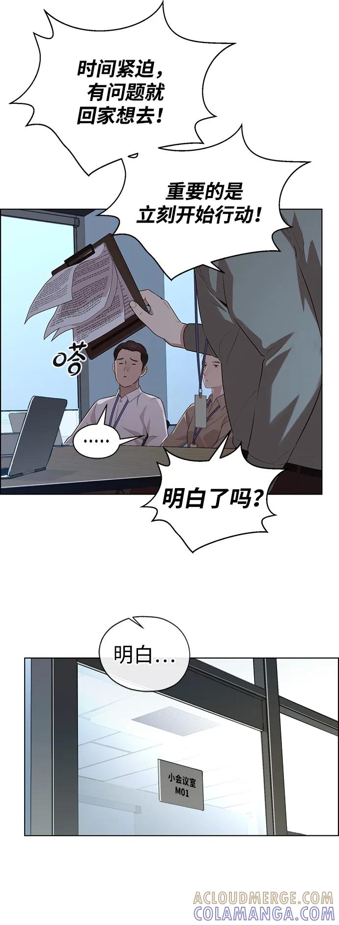 男子汉 - 第2季 第9话 - 第70张图