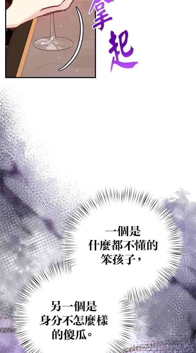 《我的婆家很爱我》第24话 第9页