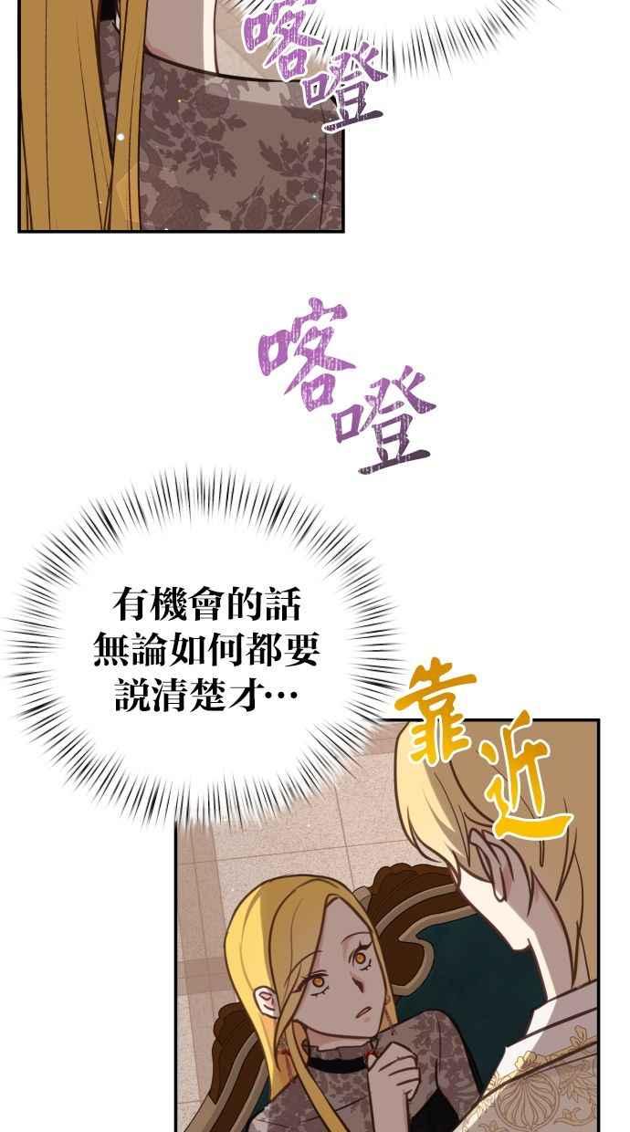 《我的婆家很爱我》第24话 第23页