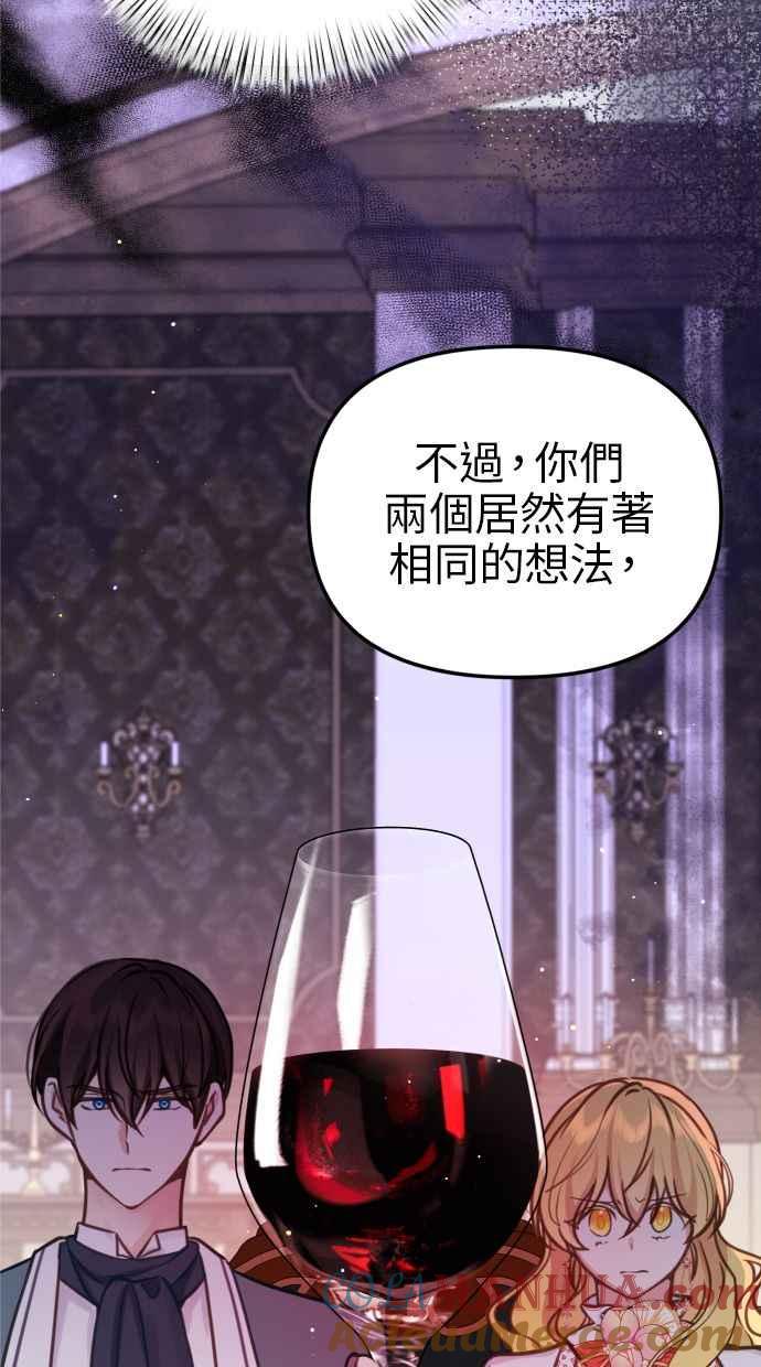 《我的婆家很爱我》第24话 第10页