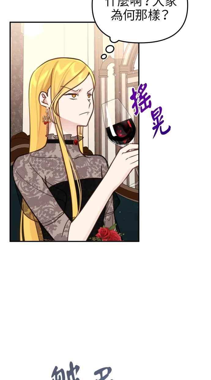 《我的婆家很爱我》第24话 第17页