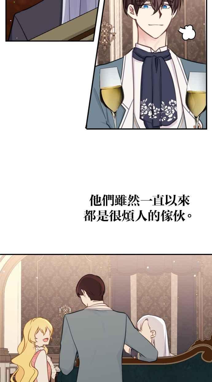 《我的婆家很爱我》第24话 第30页