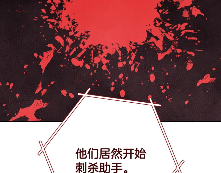重启地下城 第239话 你就是器皿 第216页