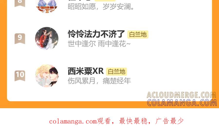人鱼陷落 第155话 神祇与使者 第109页