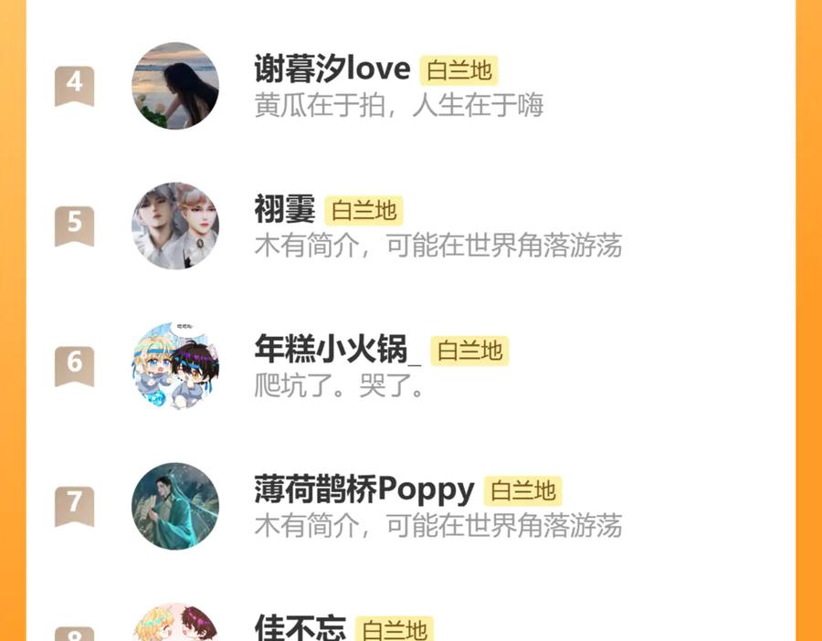 人鱼陷落 第155话 神祇与使者 第108页