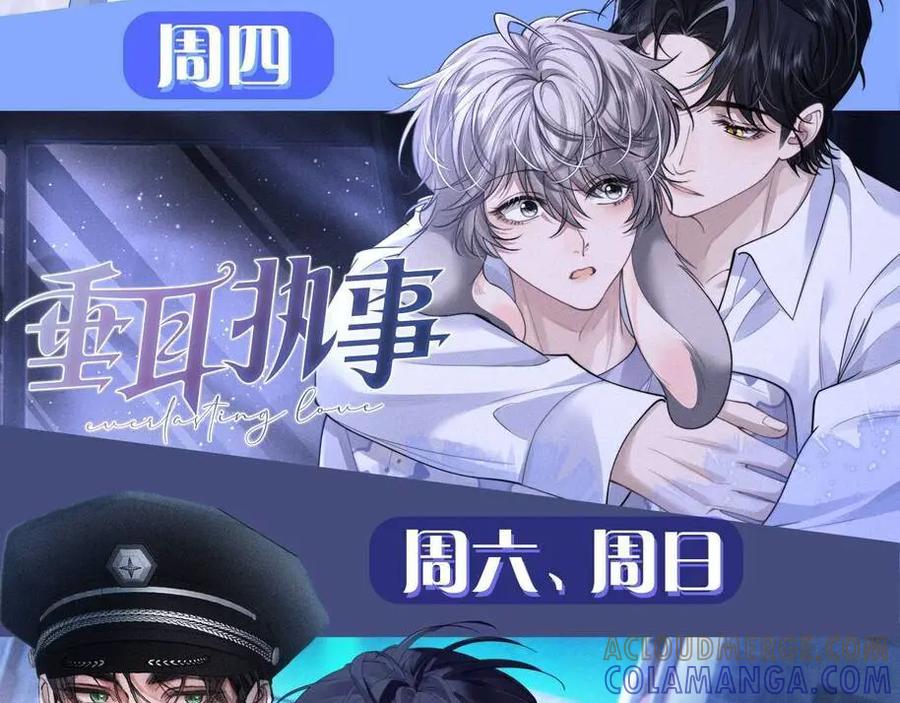 人鱼陷落 第155话 神祇与使者 第105页