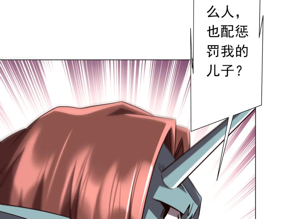 《全球惊悚：开局万亿冥币》第260话 地域歧视？ 第135页