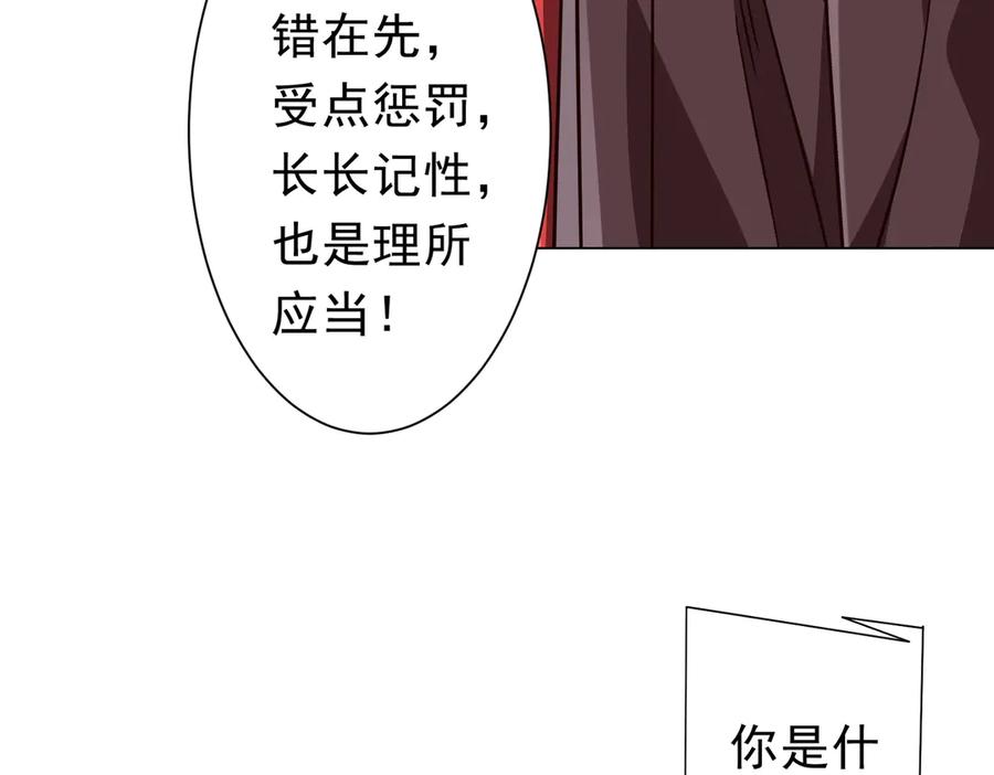 《全球惊悚：开局万亿冥币》第260话 地域歧视？ 第134页