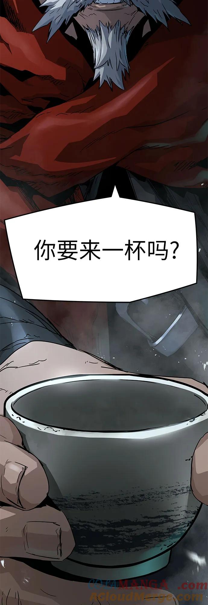 绝对回归 第27话 第43页