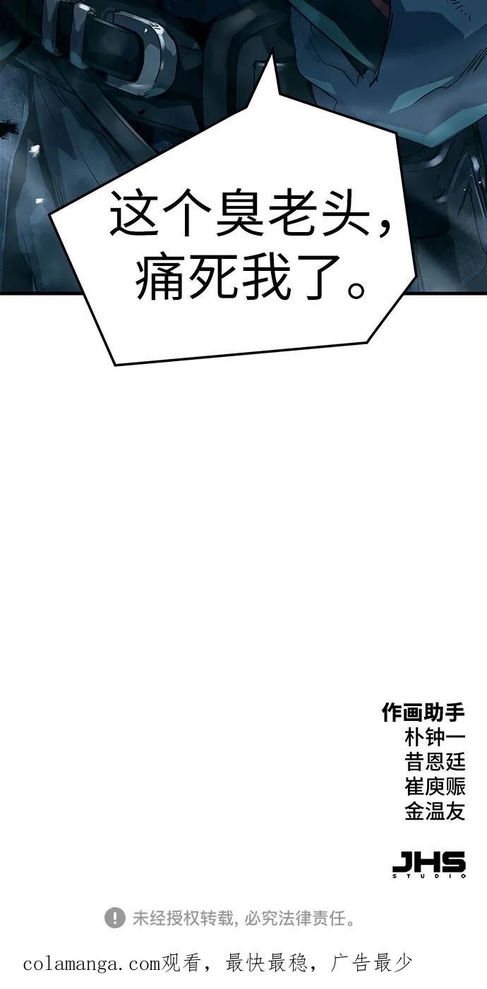 绝对回归 第27话 第99页