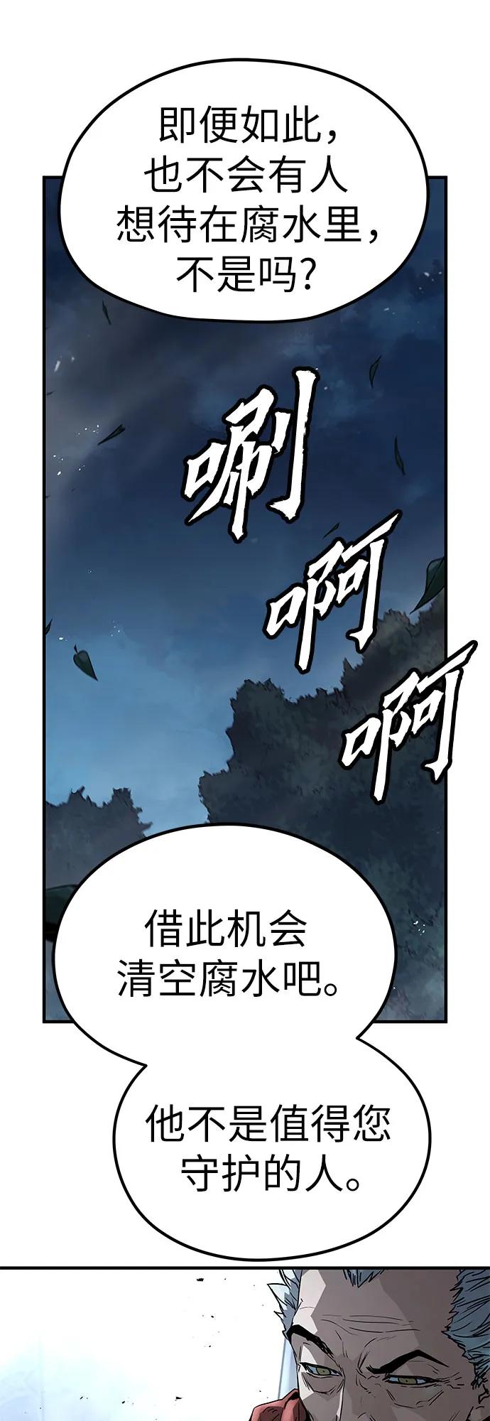 绝对回归 第27话 第41页