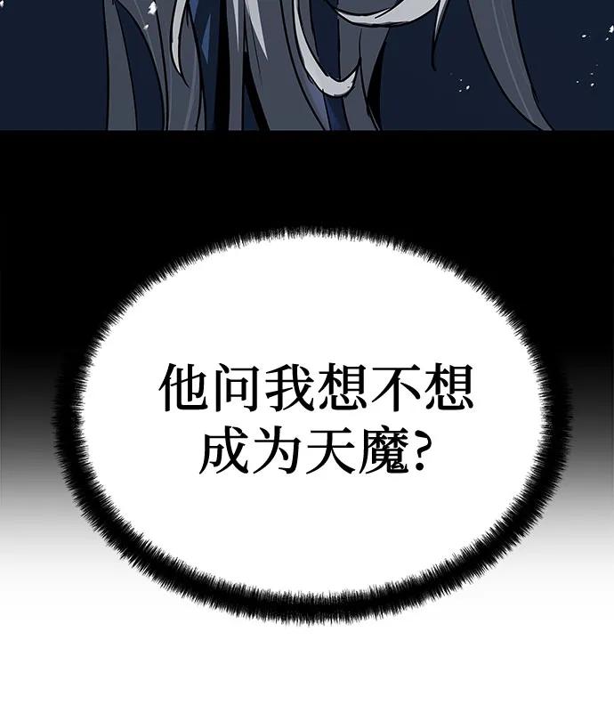 绝对回归 第27话 第69页