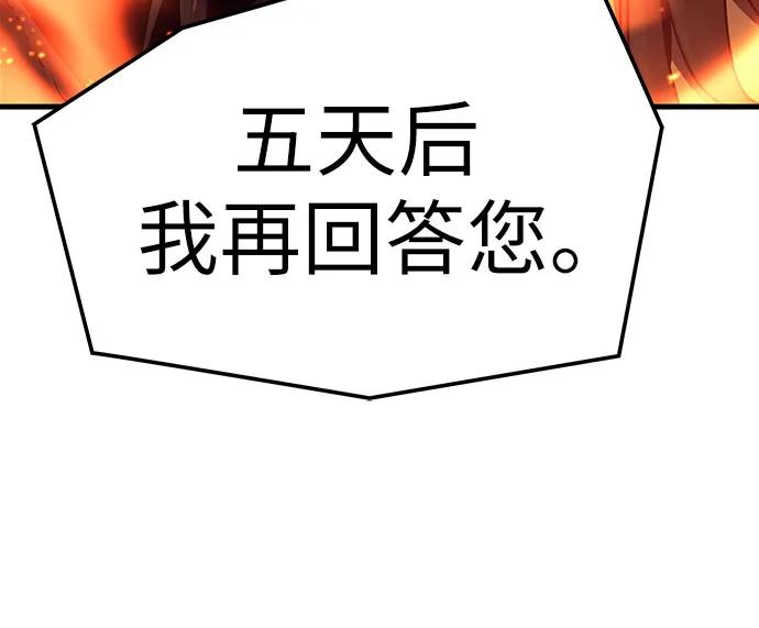 绝对回归 第27话 第93页