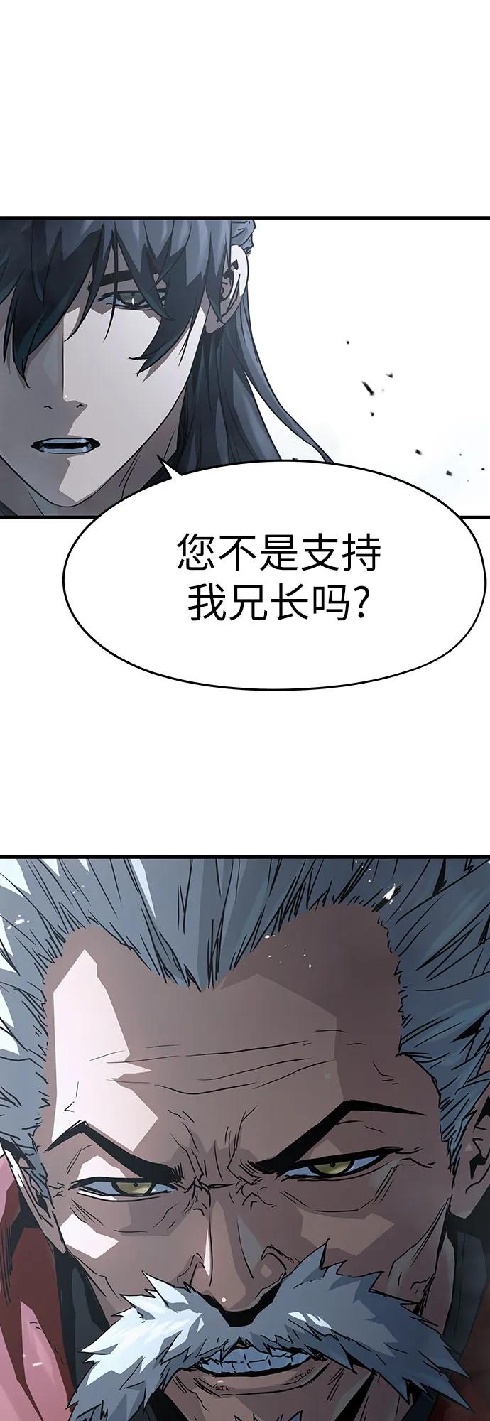 绝对回归 第27话 第54页