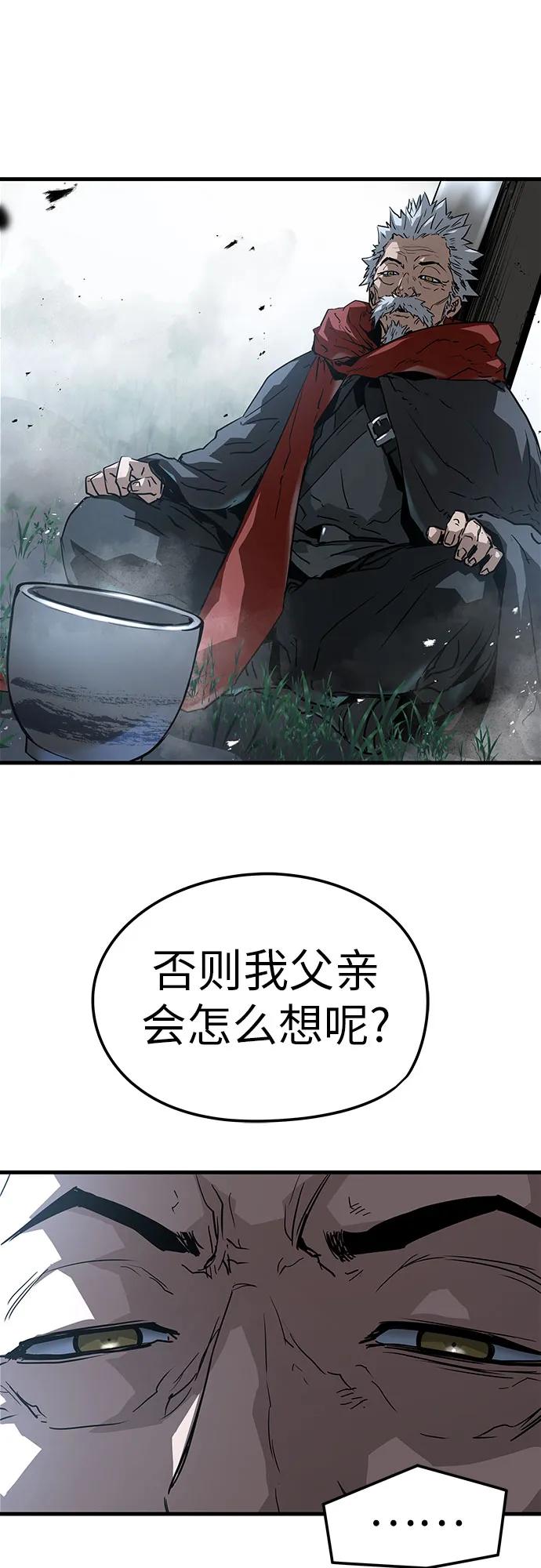 绝对回归 第27话 第74页
