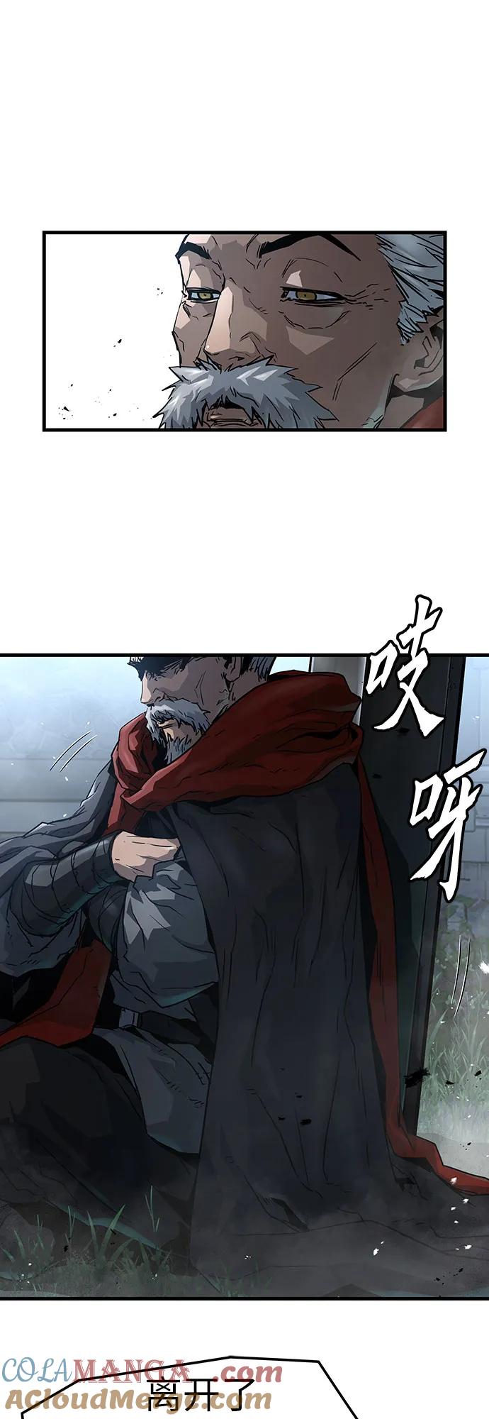 绝对回归 第27话 第58页