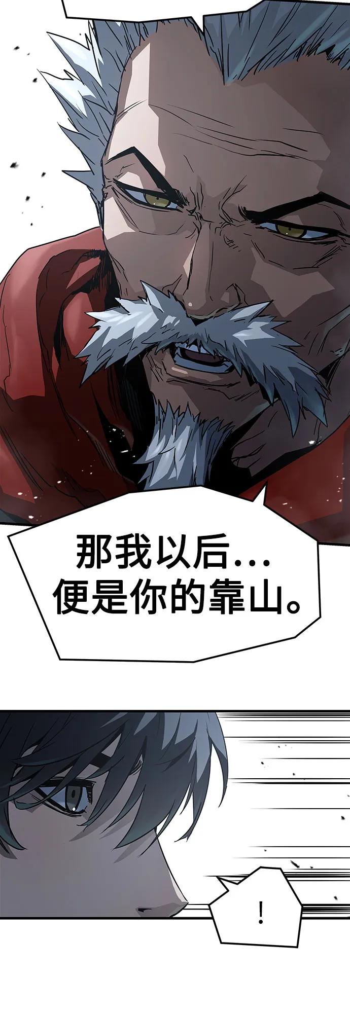 绝对回归 第27话 第51页