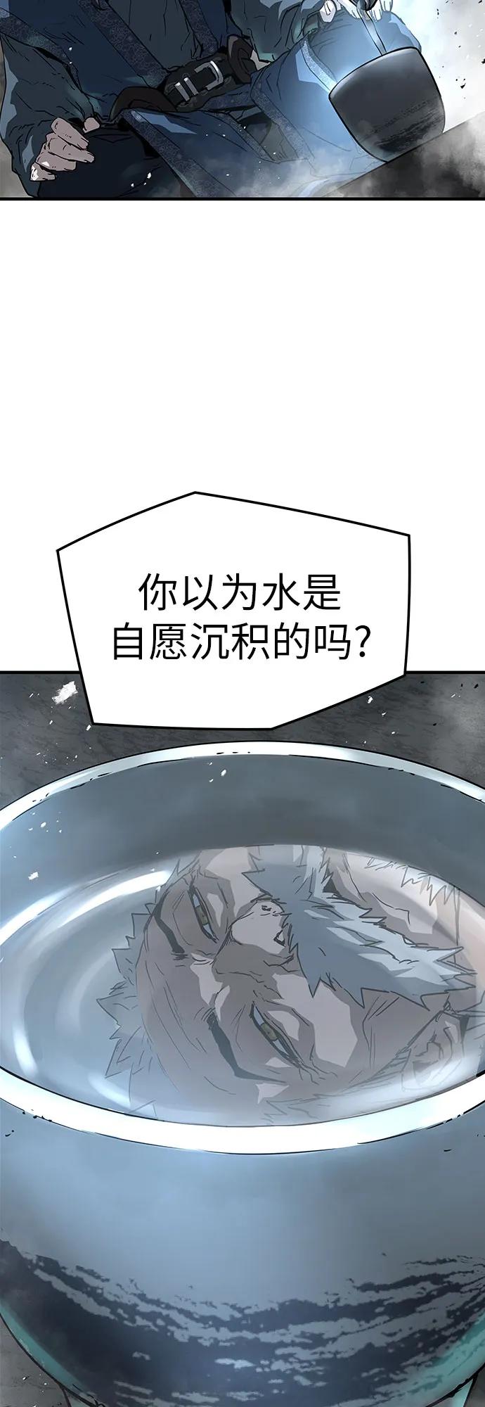 绝对回归 第27话 第39页