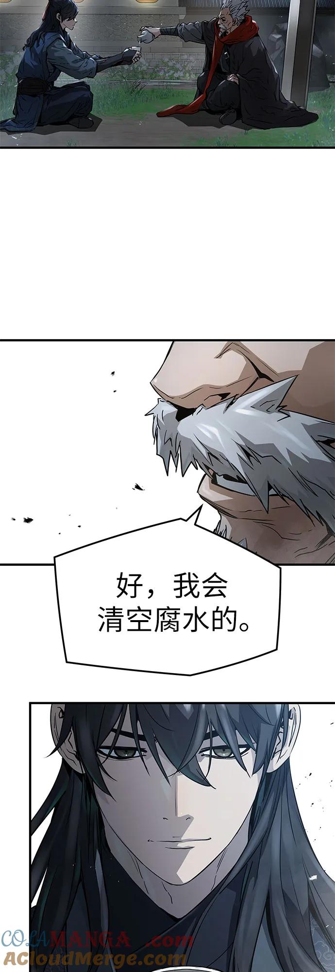 绝对回归 第27话 第46页