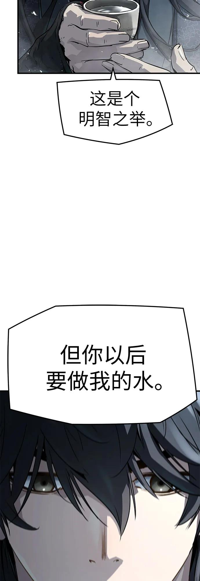 绝对回归 第27话 第47页