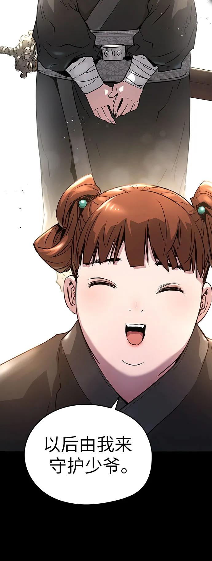 绝对回归 第3话 第5页