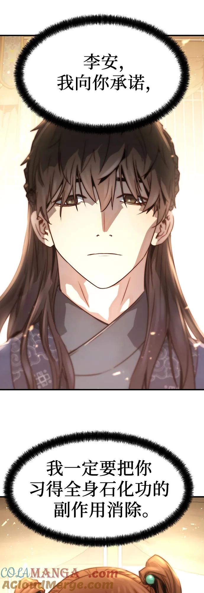 绝对回归 第3话 第10页