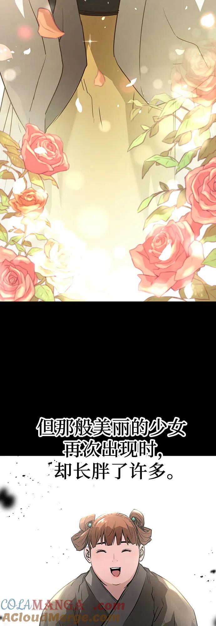 绝对回归 第3话 第4页
