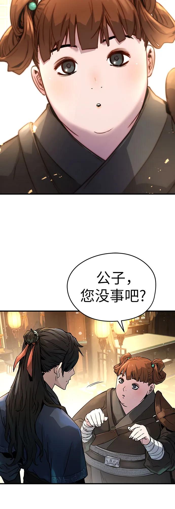 绝对回归 第3话 第11页