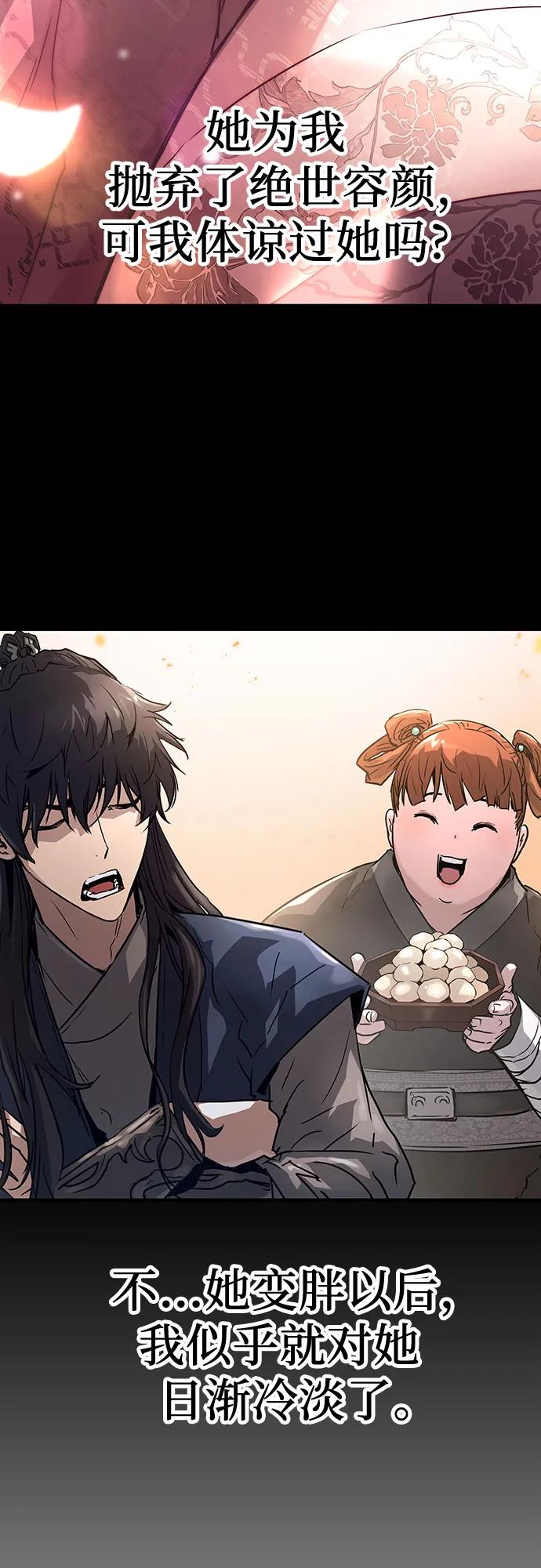 绝对回归 第3话 第8页