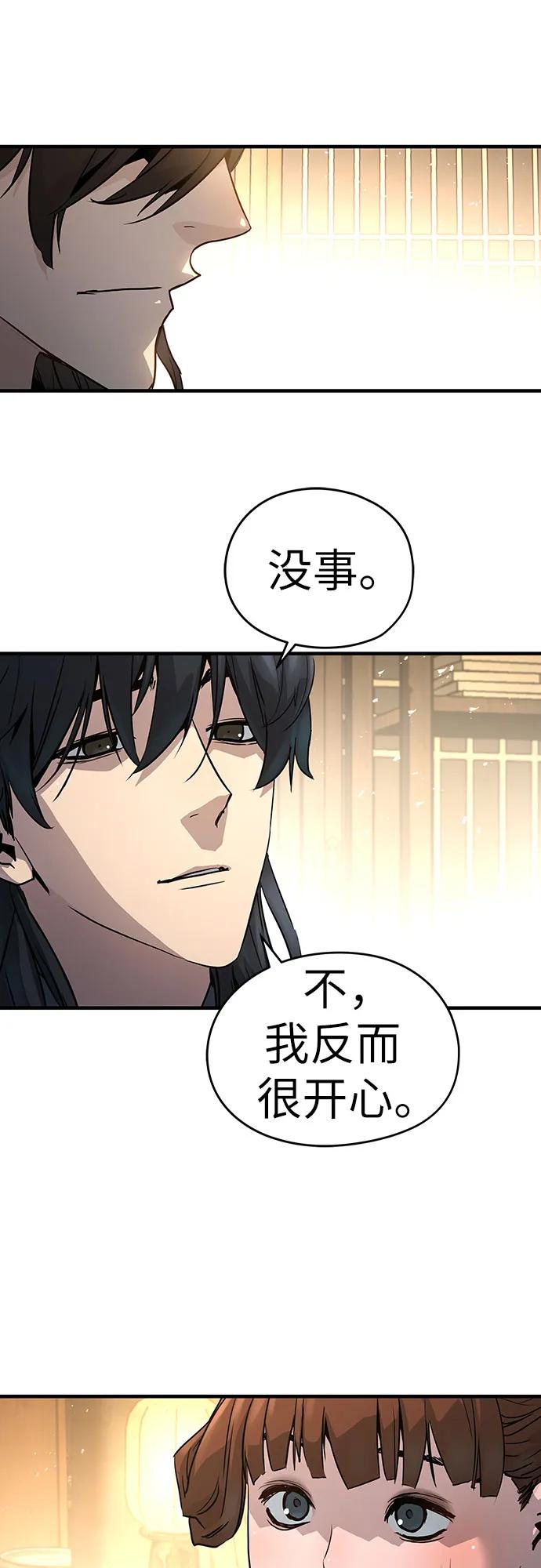 绝对回归 第3话 第12页