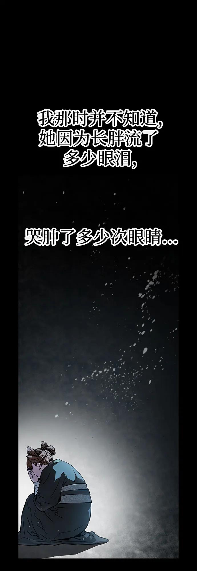 绝对回归 第3话 第6页
