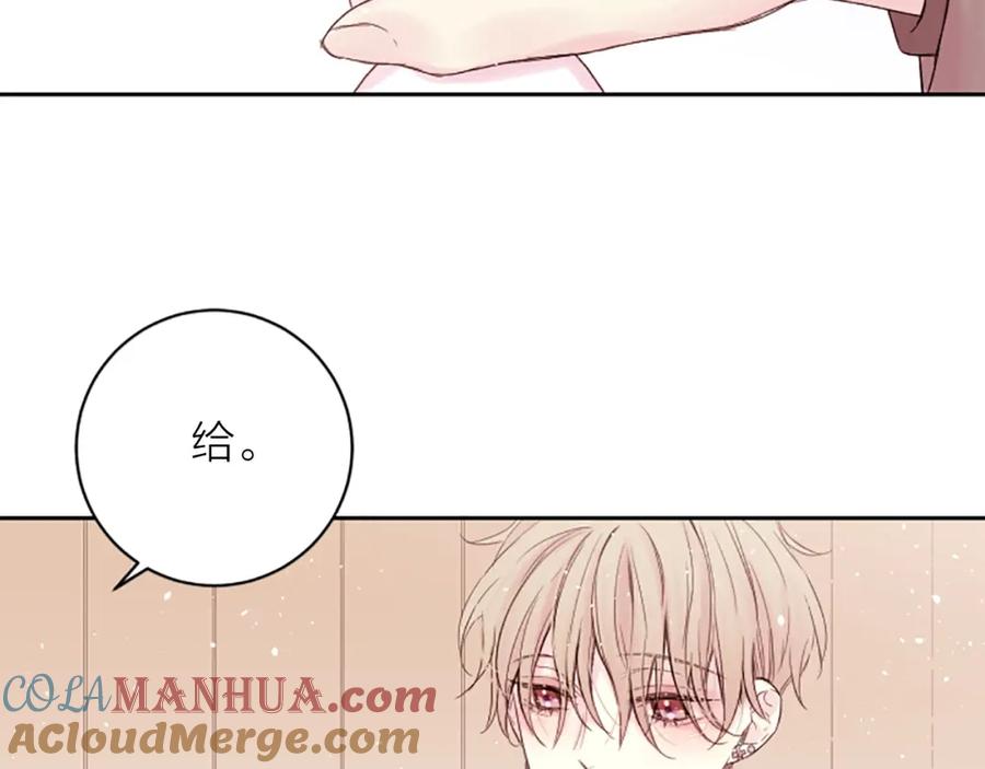 《别离我太近》第2话 你要吻我吗？ 第93页