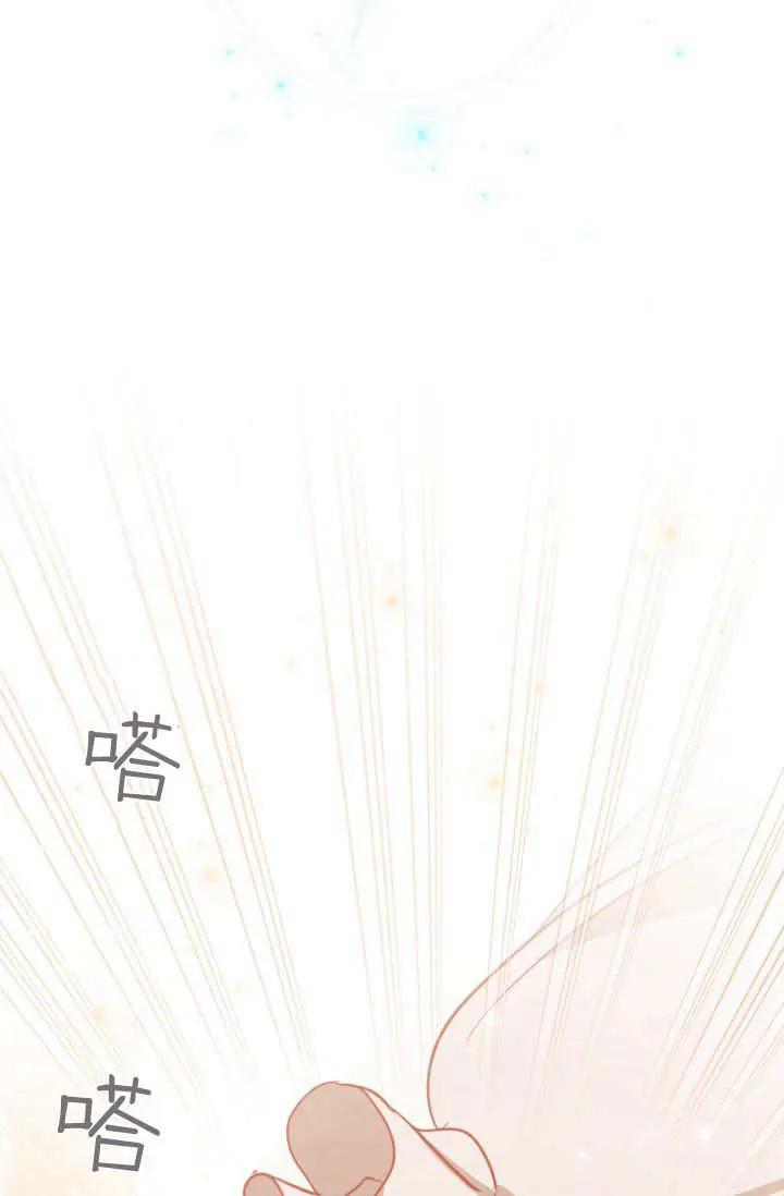 《成为即将灭亡家族的合约女儿》第02话 第51页