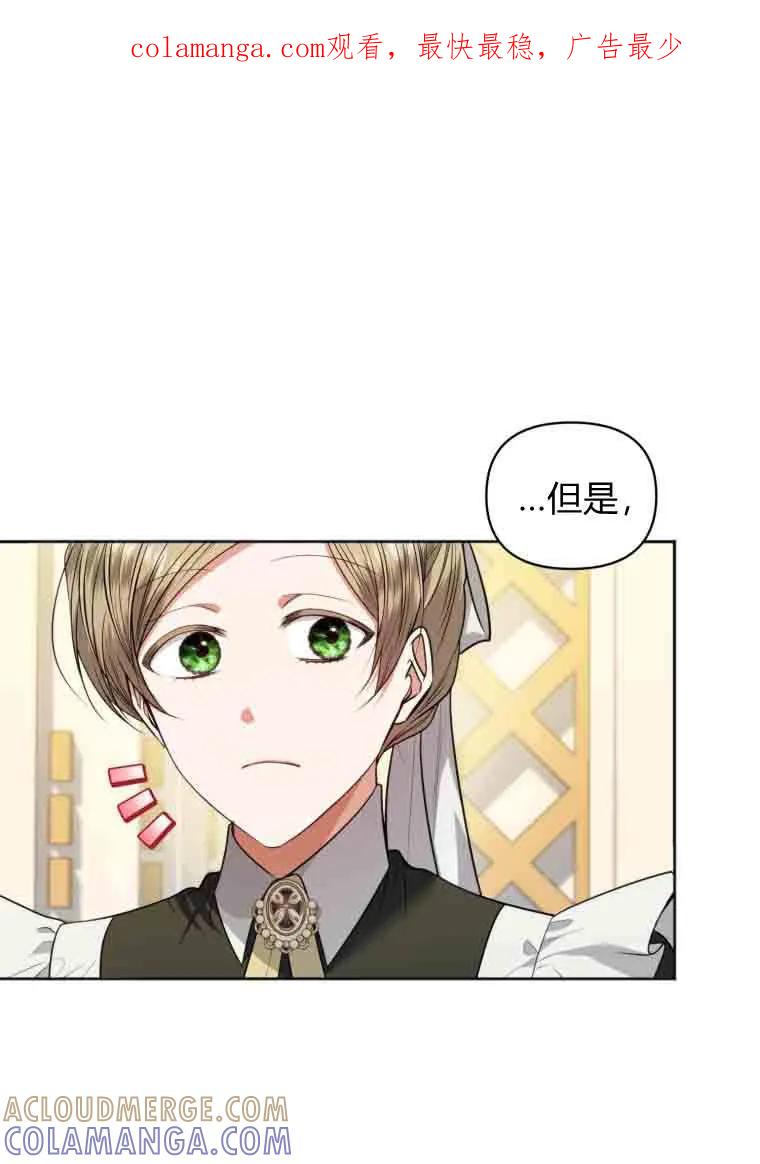 《基层公务员想晋升》第34话 第1页