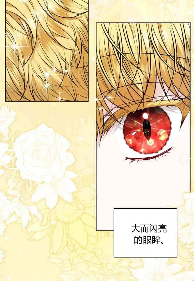 《基层公务员想晋升》第34话 第7页