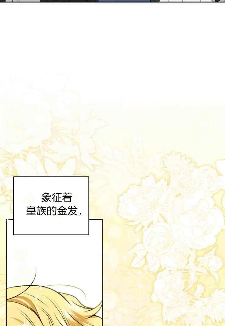《基层公务员想晋升》第34话 第6页