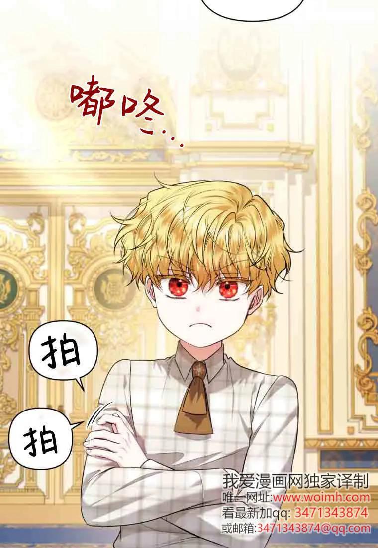 《基层公务员想晋升》第34话 第10页