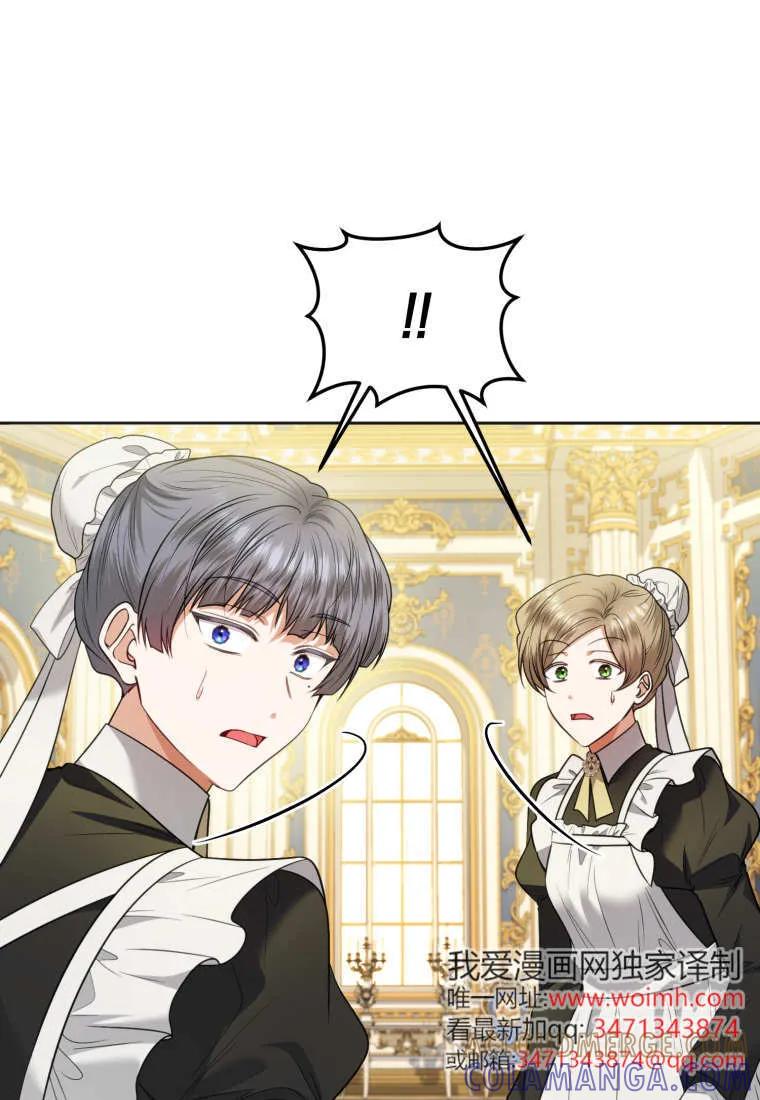 《基层公务员想晋升》第34话 第5页