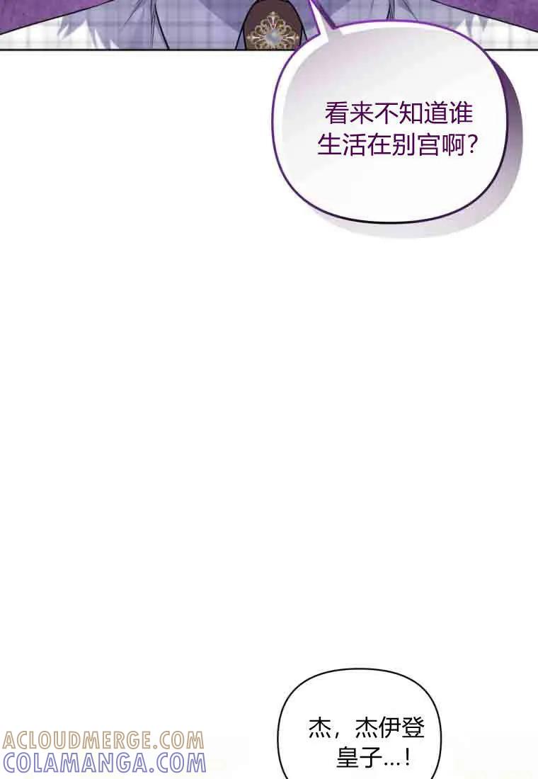 《基层公务员想晋升》第34话 第9页