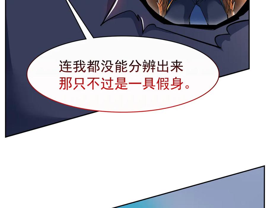 从精神病院走出的强者 346 泥塑假身，一一替死 第116页