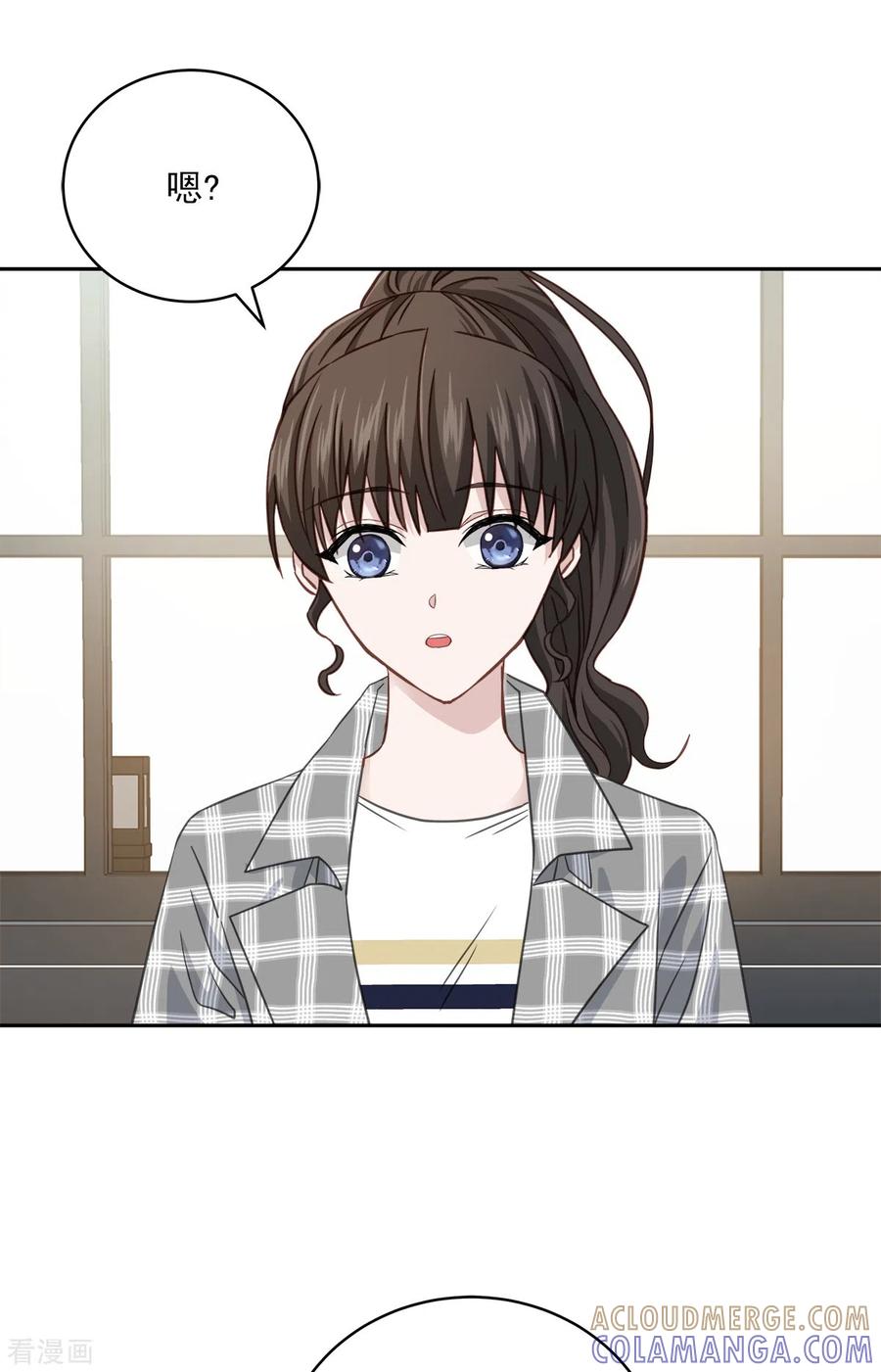 《四分之一的秘密》第37话 称呼 第27页
