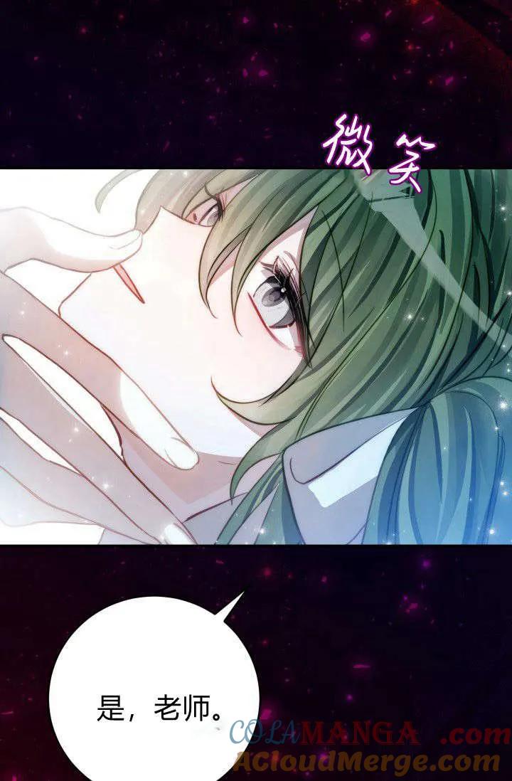 《成为即将灭亡家族的合约女儿》第03话 第37页