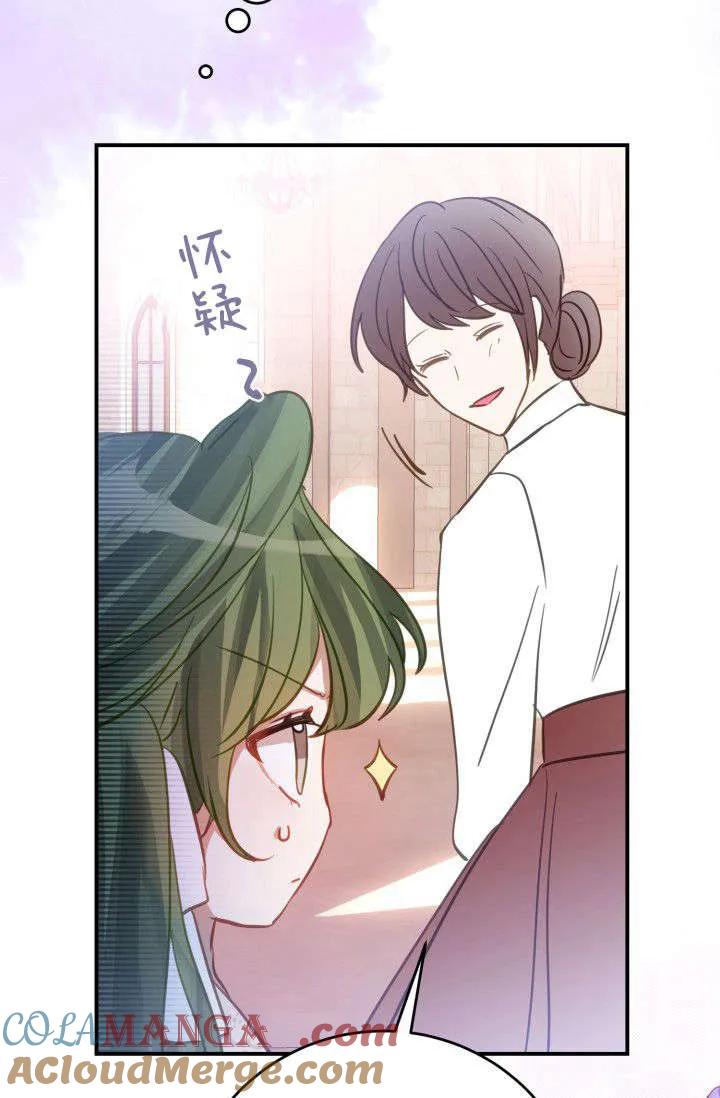 《成为即将灭亡家族的合约女儿》第03话 第16页