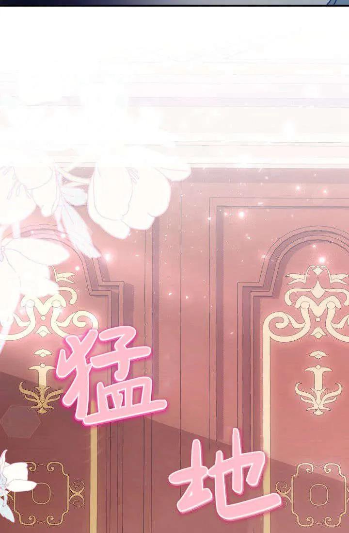 《成为即将灭亡家族的合约女儿》第03话 第32页