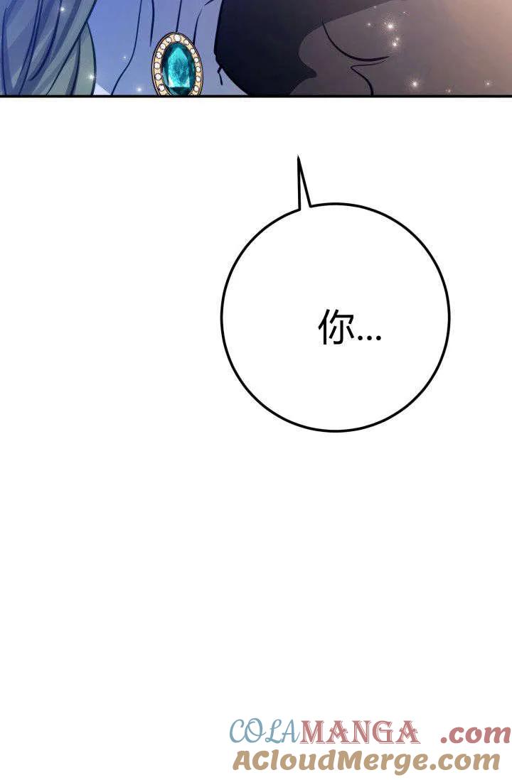 《成为即将灭亡家族的合约女儿》第03话 第52页