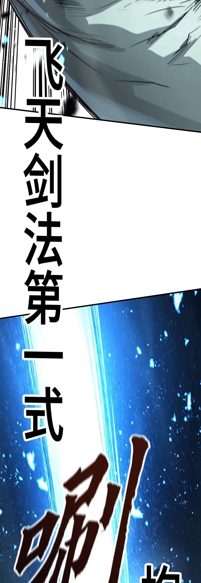 绝对回归 第40话 第81页