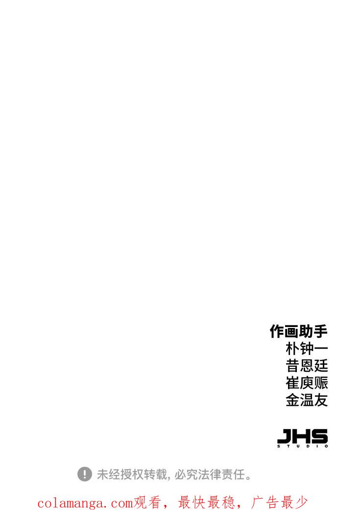 绝对回归 第40话 第89页