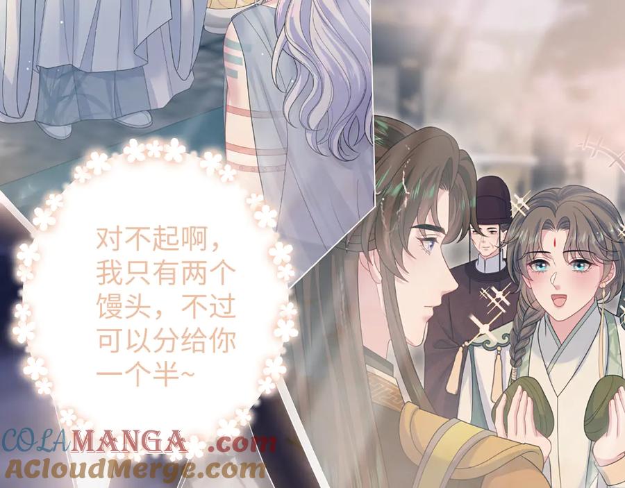 【快穿】绝美白莲在线教学 392 朕会彻查到底 第10页